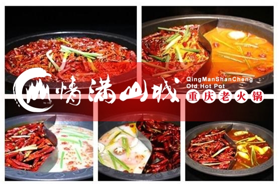 重庆老<a href=/listinfo-22-0.html target=_blank class=infotextkey>火锅</a>加盟连锁哪个好？这是一家真正落地务实的品牌！
