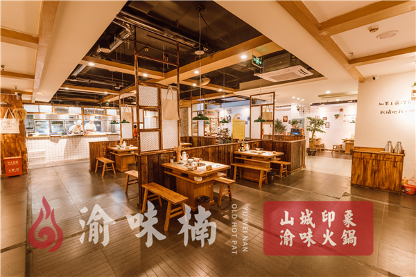 重庆<a href=/listinfo-22-0.html target=_blank class=infotextkey>火锅</a>店加盟多少钱？加盟费用详细介绍