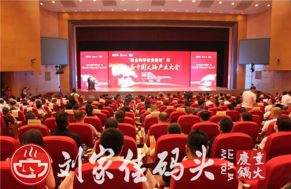 重庆老<a href=/listinfo-22-0.html target=_blank class=infotextkey>火锅</a>加盟排名哪家好？在市场中大放异彩