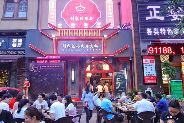 重庆重锅店哪家最出名？超高品质的<a href=/listinfo-22-0.html target=_blank class=infotextkey>火锅</a>店