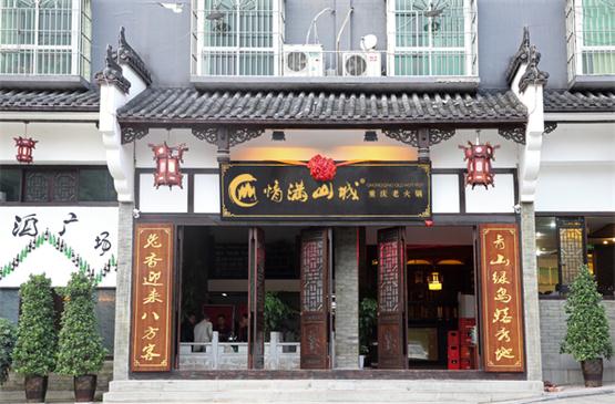 重庆口碑前十的<a href=/listinfo-22-0.html target=_blank class=infotextkey>火锅</a>店：本地人甘愿每天5点钟过来排队！