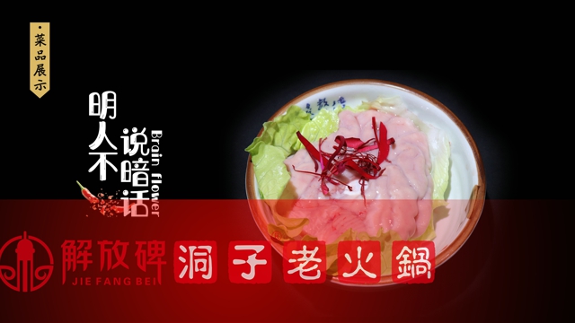 这家有30多年历史的<a href=/listinfo-22-0.html target=_blank class=infotextkey>火锅</a>店，等你来品尝！