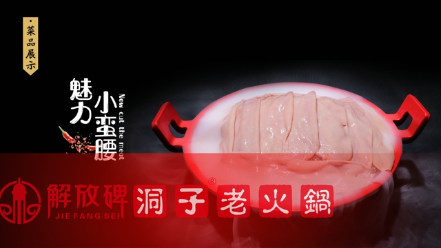 这家有30多年历史的<a href=/listinfo-22-0.html target=_blank class=infotextkey>火锅</a>店，等你来品尝！