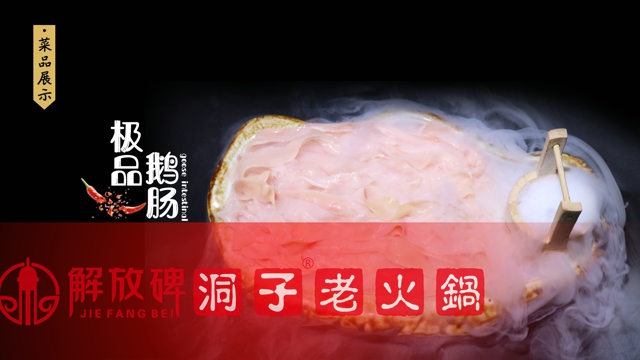 这家有30多年历史的<a href=/listinfo-22-0.html target=_blank class=infotextkey>火锅</a>店，等你来品尝！