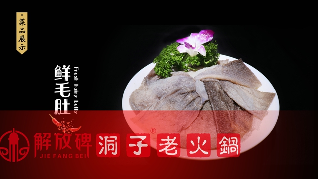 重庆<a href=/listinfo-22-0.html target=_blank class=infotextkey>火锅</a>加盟哪家好？解放碑洞子<a href=/listinfo-22-0.html target=_blank class=infotextkey>火锅</a>不整虚的，实力说话！