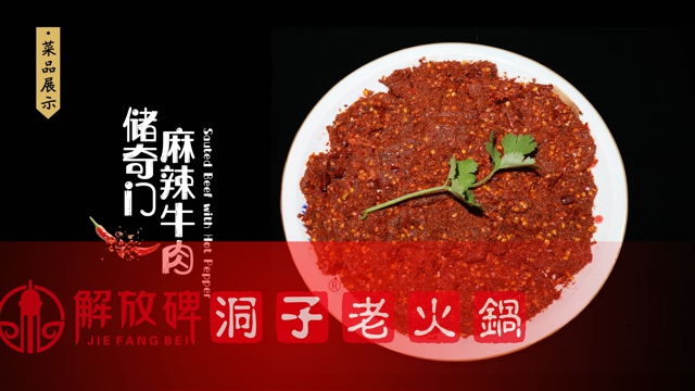 重庆<a href=/listinfo-22-0.html target=_blank class=infotextkey>火锅</a>加盟哪家好？解放碑洞子<a href=/listinfo-22-0.html target=_blank class=infotextkey>火锅</a>不整虚的，实力说话！