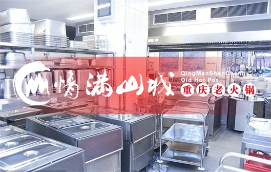 开一家重庆<a href=/listinfo-22-0.html target=_blank class=infotextkey>火锅</a>加盟店多少钱？事实比你想象中更划算！