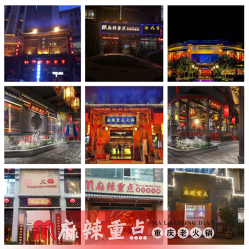 重庆正宗老<a href=/listinfo-22-0.html target=_blank class=infotextkey>火锅</a>加盟，为何麻辣重点<a href=/listinfo-22-0.html target=_blank class=infotextkey>火锅</a>独领风骚！