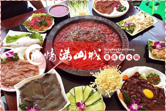 加盟重庆<a href=/listinfo-22-0.html target=_blank class=infotextkey>火锅</a>品牌该怎么选择？加盟者必看的四点！