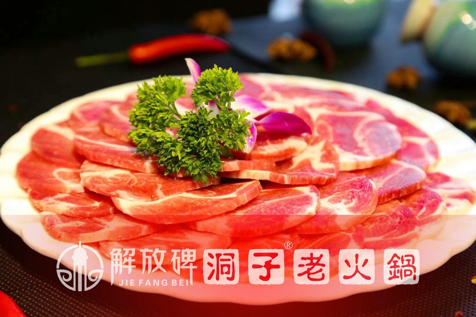 重庆<a href=/listinfo-22-0.html target=_blank class=infotextkey>火锅</a>连锁加盟哪家好？解放碑洞子<a href=/listinfo-22-0.html target=_blank class=infotextkey>火锅</a>“全能型人才”