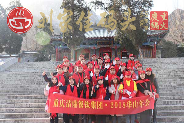 四川加盟<a href=/listinfo-22-0.html target=_blank class=infotextkey>火锅</a>哪家好，助每位<a href=https://www.cocscn.cn/ target=_blank class=infotextkey>创业</a>者赢在起点