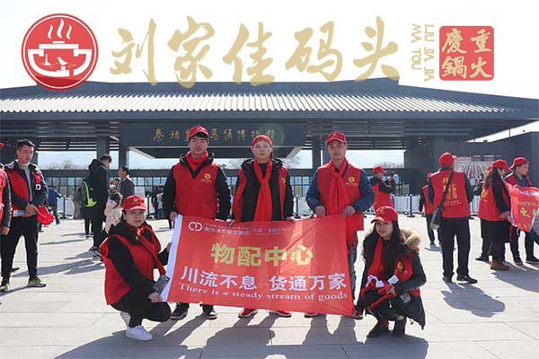 四川加盟<a href=/listinfo-22-0.html target=_blank class=infotextkey>火锅</a>哪家好，助每位<a href=https://www.cocscn.cn/ target=_blank class=infotextkey>创业</a>者赢在起点