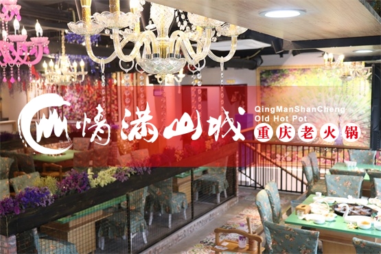 重庆<a href=/listinfo-22-0.html target=_blank class=infotextkey>火锅</a>店加盟什么好？这家品牌与同行对比优势显著！