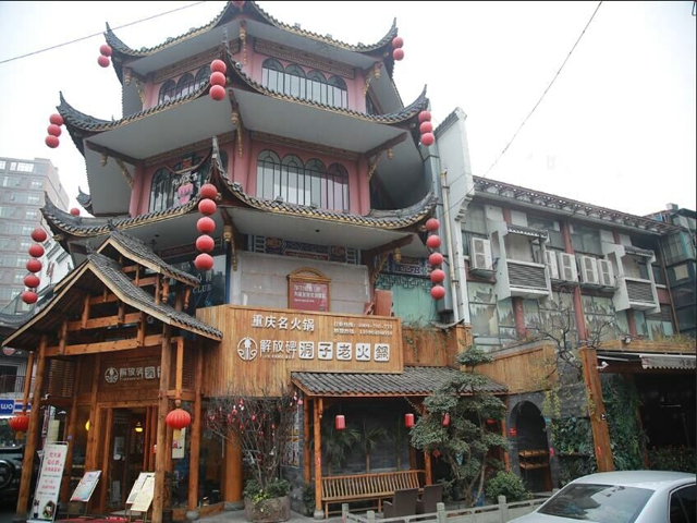 <a href=/listinfo-22-0.html target=_blank class=infotextkey>火锅</a>连锁加盟哪家好：解放碑洞子<a href=/listinfo-22-0.html target=_blank class=infotextkey>火锅</a>抓住了<a href=/listinfo-4-0.html target=_blank class=infotextkey>餐饮</a>节的核心！