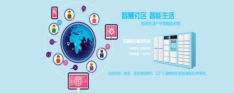 柜族生活餐饮收衣柜加盟条件