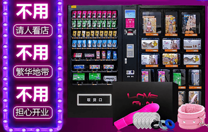 美伦365酒店售货成人用品店加盟支持