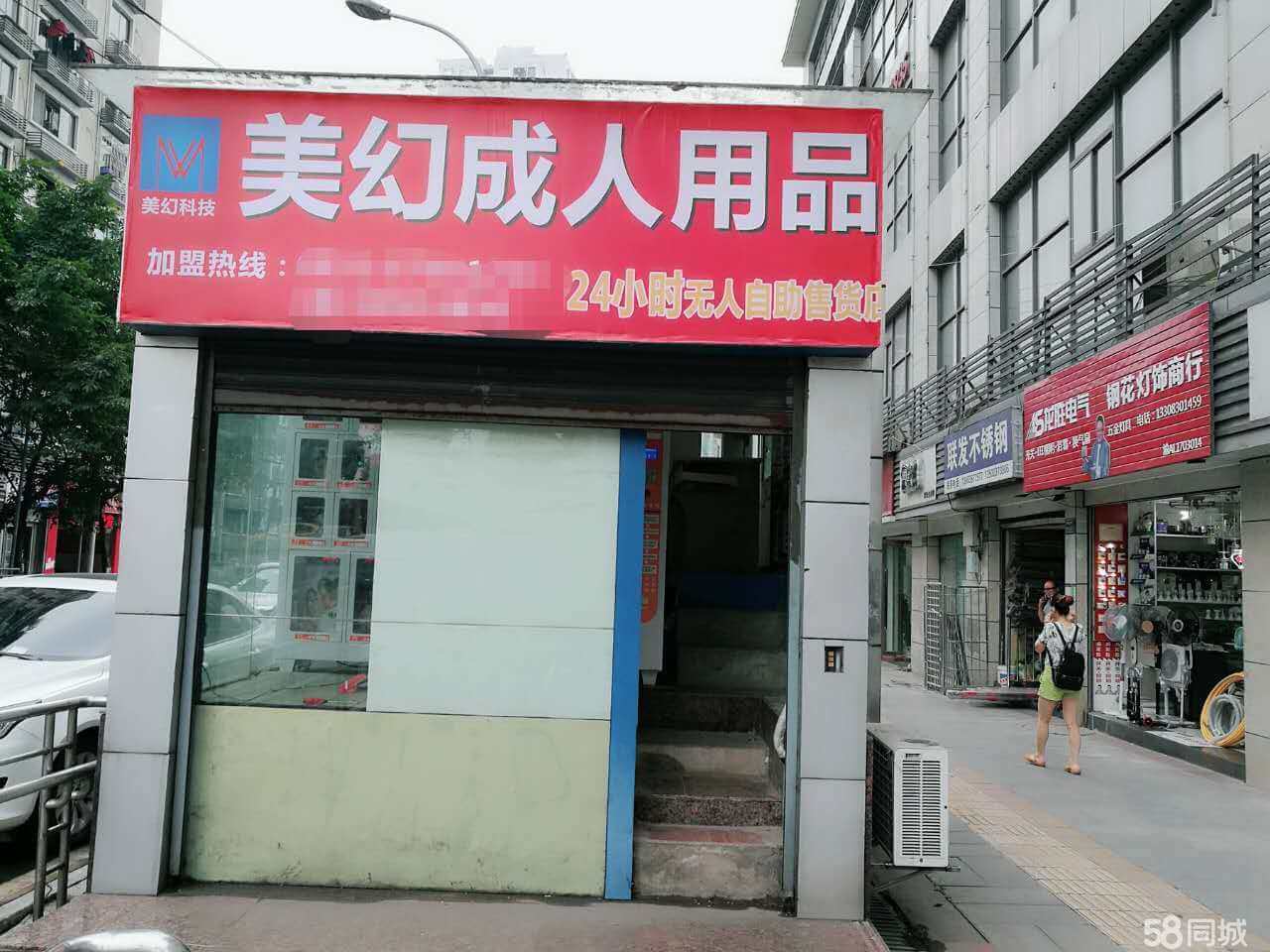 美幻餐饮售货机加盟流程