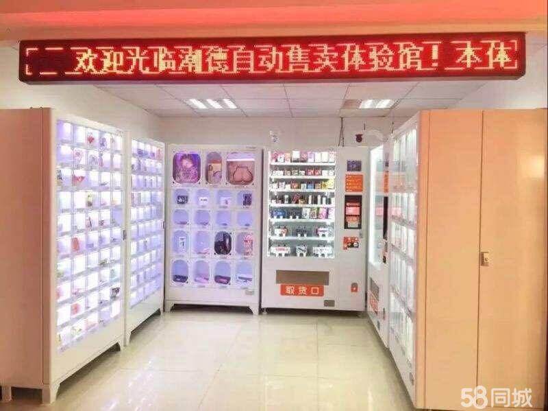 美幻餐饮售货机加盟优势