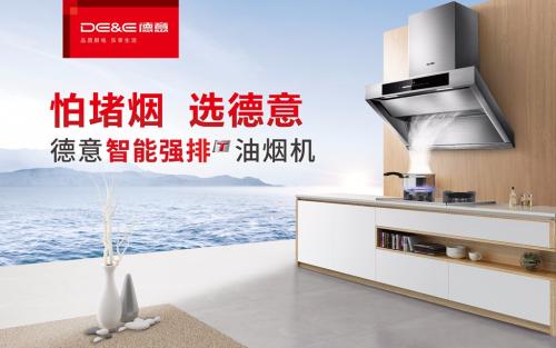 德意电器加盟支持