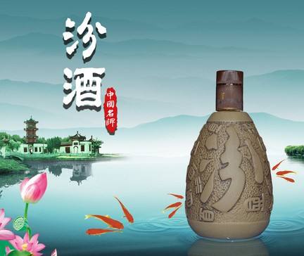 山西汾酒加盟流程