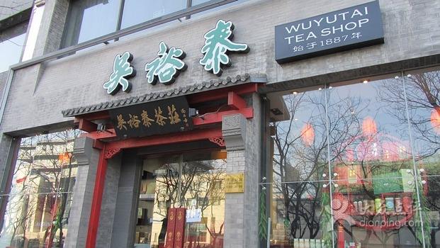 吴裕泰茶叶加盟优势