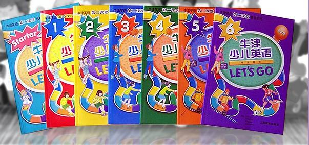 牛津少儿英语加盟