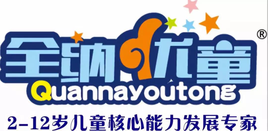 全纳优童教育 - 2026精品加盟项目，投资5-10万