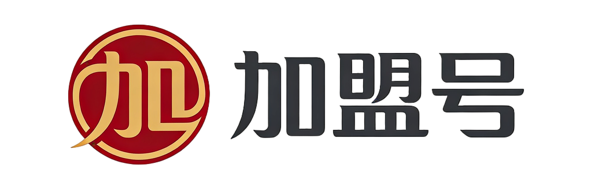 加盟号Logo